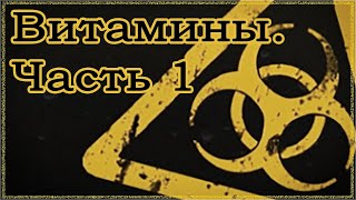 Квест Лыжника  Витамины Часть 1 ➤ Escape From Tarkov Побег из Таркова 2020 [upl. by Halehs93]