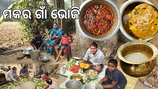 ମକର ଗାଁ ଭୋଜି 😋 l Makara Sankranti 2024 Village feast l Gouranga Nayak Odia Vlogs [upl. by Lorena114]