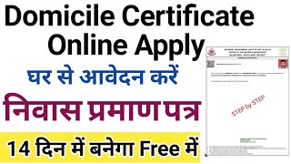 domicile certificate kaise banaye  domicile certificate delhi online apply  DOMICILE APPLY 2024 [upl. by Petronia]