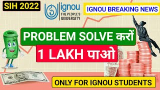 Breaking News  1 लाख जितने का मौका  ignou छात्रों sih 2022 में जरुर participate करें [upl. by Ydne]