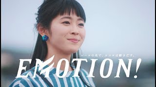 名古屋鉄道企業CM 「EMOTION 瀬戸篇 30秒」 [upl. by Oad]