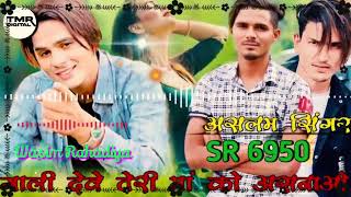 Aslam Singer Official Mewati song serial number 6950 गाली देवे तेरी मां को असनाओ Wasim Rahadiya✓ [upl. by Berkeley]