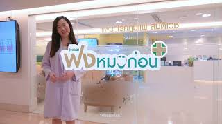 แนะนำสถาบันโรคภูมิแพ้สมิติเวช  ภูมิแพ้ผิวหนัง  ภูมิแพ้อากาศ  แพ้อาหาร  SAI  Samitivej Thonburi [upl. by Enived84]