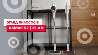 Огляд новинок Пилососи Roidmi S2 та Z1 Air [upl. by Namijneb]