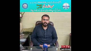 Gujranwala Chamber Of Commerce Election 202426  DN TV newschannelchamberofcommerce gujranwala [upl. by Ariella695]