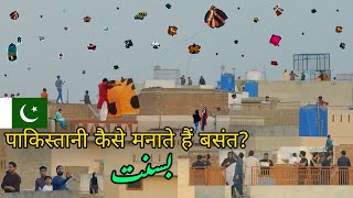 How Pakistani Celebrate Basant Festival in Lahore amp Kasur [upl. by Samohtnhoj]