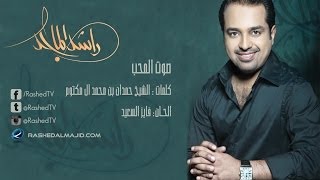 راشد الماجد  صوت المحب النسخة الأصلية  2008 [upl. by La]