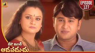 Maa Inti Aadapaduchu Serial  Episode 127 [upl. by Barnett]