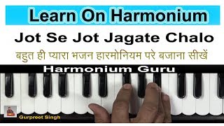 Jot Se Jot Jagate Chalo  Learn On Harmonium  Harmonium Guru [upl. by Ajan]