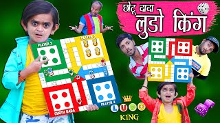 CHOTU DADA KA LUDO GAME quotछोटू दादा का लुडो गेम quot Khandesh Hindi Comedy  Chotu Comedy Video [upl. by Alitha874]