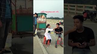 বুঝবি একদিন কি ছিলাম রে আমি তোর জীবনে youtubeshorts viralvideo vairalshort [upl. by Mitchel83]