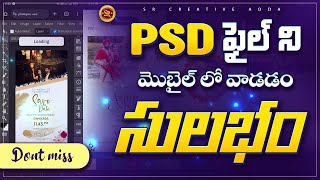 PSD ఫైల్ ని మొబైల్ లో కూడా వాడుకోవోచ్చు😮 Use PSD File In Mobile  Download PSD File  Photopea 😎 [upl. by Arramahs]