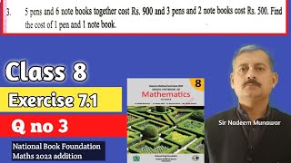 Class 8 Exercise 71 Q no 3 NBF Maths Ex 71 simultaneous equations word Problems Sir Nadeem Munawar [upl. by Gershon]