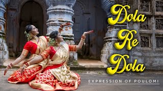 Dola re dola Dance  Devdas  Poulomi Roy [upl. by Ahsats251]