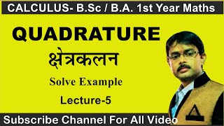 How To Find Area of an Astroid  Area Under The Plane Curves Quadrature BSc 1st Year  area [upl. by Michon]