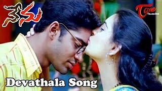 Nenu Songs  Devathala  Veda  Allari Naresh [upl. by Cobbie700]