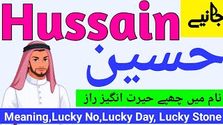 Hussain حسین name meaning in urdu  Hussain naam ka matlab kya hai  Hussain naam ke mayne Urdusy [upl. by Danyluk]