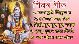 Hori naam  Baba Tumi Trivubonor  Har Har Mahadev  Tukari Geet  Assamese hori naam album 2024 [upl. by Atiugal]