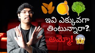 ఎక్కువగా ఇవి తింటున్నారా అమ్మో Oxalates in Telugu 4k [upl. by Enitram]