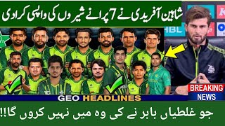 Shaheen shah Afridi Made 6 change for Australia series  Pak vs Aus  Pak vs Aus series Schedule [upl. by Eixam]