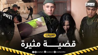 تحريات قصة غدر شاب يفقد حياته يوم عرسه والسبب صديقته القديمة [upl. by Annola]