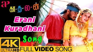 Erani Kuradhani Full Video Song 4K  Kadhalan Movie Songs  Prabhu Deva  Nagma  AR Rahman [upl. by Rebmyk]