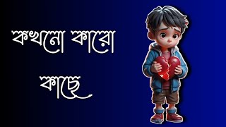 Heart Touching New Motivational Quotes  Inspirational Speech  Emotional Bani  Ukti  Quotes [upl. by Aja]