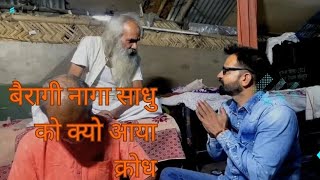 संत अशोक दास ने बताया अखाडो के बारे मे [upl. by Ayatal]