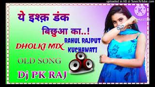 ye ishq danak bichuaa ka isase ram bachaye [upl. by Nomis]