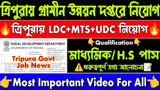 Tripura Rural Development Dept এ LDCUDCMTS নিয়োগ 1043 জন  today tripura job news  tripura jobs [upl. by Enilatan149]