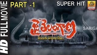 PART 1 Jai Telangana Full Movie  RASAMAYI BALAKISHAN FILM  Telangana Movie  Telangana Folk Songs [upl. by Nohj]