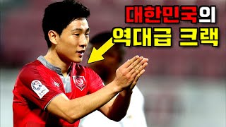 한국 축구에 꼭 필요한 남자 대한민국 역대급 크랙 남태희 커리어와 근황 [upl. by Hayes]