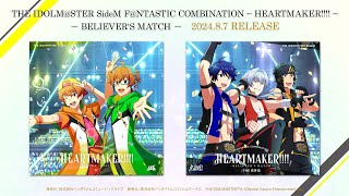 【SideM】THE IDOLMSTER SideM F＠NTASTIC COMBINATION ～HEARTMAKER～ BELIEVERS MATCH【試聴動画】 [upl. by Eiclek437]