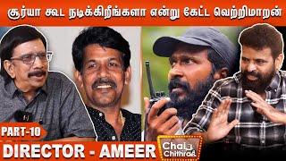 பருத்திவீரன் பார்த்துவிட்டு எனக்கு போன் செய்த பாலா  Ameer  Chai with Chithra  Part  10 [upl. by Airdnoed]