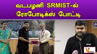 வடபழனி SRMISTல் ரோபோடிக்ஸ் போட்டி  SRM College  Chennai  Robatics Competition [upl. by Braunstein]