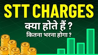 STT Charges in Share Market  Securities Transaction Tax Kitna Dena Hoga [upl. by Eilram]