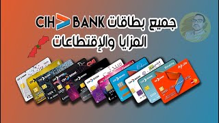 شرح كيفية فتح حساب في cih bank code 30 من الهاتف 2023 بالتفصيل ✅ [upl. by Veedis414]