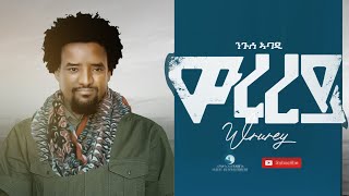 Nguse Abadi  ንጉሰ ኣባዲ   Wrurey ውሩረይ  New Tigrigna Music 2021 Official Video [upl. by Yerfoeg]