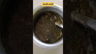 चुलीवरची कटाची आमटी  katachi aamti  aamti recipe  yelvani aamti  puran poli amti recipe shorts [upl. by Yrevi]