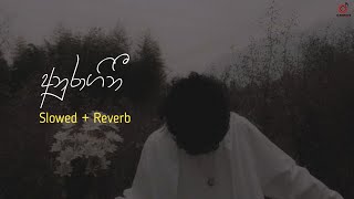 Anuragini  à¶…à¶±à·”à¶»à·à¶œà·’à¶±à·“   Surendra Perera  Slowed  Reverb  Manopara  Lk Music Zone [upl. by Shanta571]