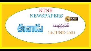 EENADU AP 14 JUNE 2024 FRIDAY [upl. by Aubert]