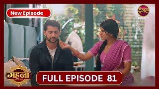 Gehna Zevar Ya Zanjeer  New Full Episode 81 HD  18 Oct 2024  New TV Show  Dangal TV [upl. by Annocahs]