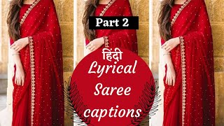 20 saree caption for instagram  song for Saree pic on instagram  saree Caption [upl. by Aitnuahs]