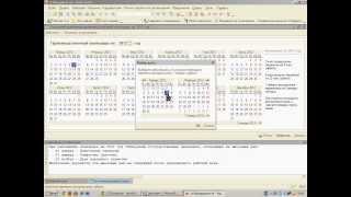 ЗУП Урок 2 Как настроить календарь и графики работы в 1СЗарплата и Управление Персоналом 82 [upl. by Gainor37]