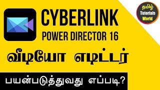 Cyberlink Power Director 16 Video Editor Tamil Tutorials WorldHD [upl. by Nino568]