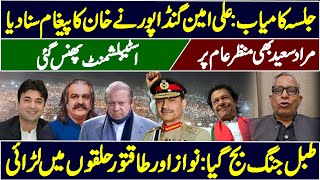 Murad Saeed Returns  Ali Amin Gandapur Shocks Establishment  Imran Khans War Begins  Big Change [upl. by Darwen77]