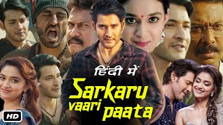 Sarkaru Vaari Paata Full Movie Hindi I Mahesh Babu I Keerthy Suresh I Samuthirakani OTT Review [upl. by Elamef461]