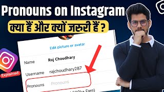 What is Instagram Pronouns New Feature  How To Use Instagram Pronouns Feature  Instagram Pronouns [upl. by Fausta872]