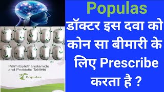 Populas Tablet  Uses  Side Effect  Precaution  उपयोग  साइड इफेक्ट  सावधानियां [upl. by Eisele681]