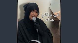 Eni W Enti  اني وانتي [upl. by Ael]